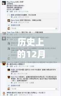 关于历史上十二月十三日微博IP地址实时性的探讨