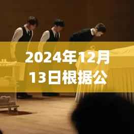 2024年智能公交APP引领实时路线查询新纪元,未来出行革命的崭新篇章