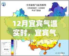宜宾气温实时掌控,科技新品引领智慧生活新纪元新篇章
