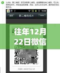 微信实时对讲功能历年表现评析,为何去年12月22日未能如期实现实时对讲功能?深度解析背后的原因与历程回顾。