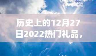 探索自然美景的奇妙旅程,历史上的热门旅行礼品与心灵宁静之旅的启示