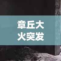 张敞画眉 第2页
