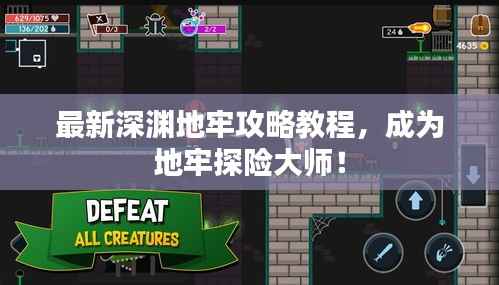 天堂地狱