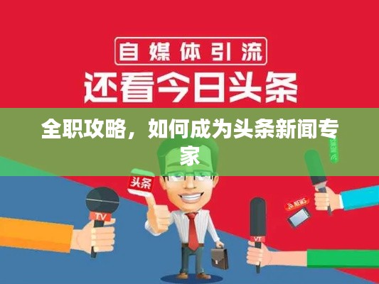 拾金不昧